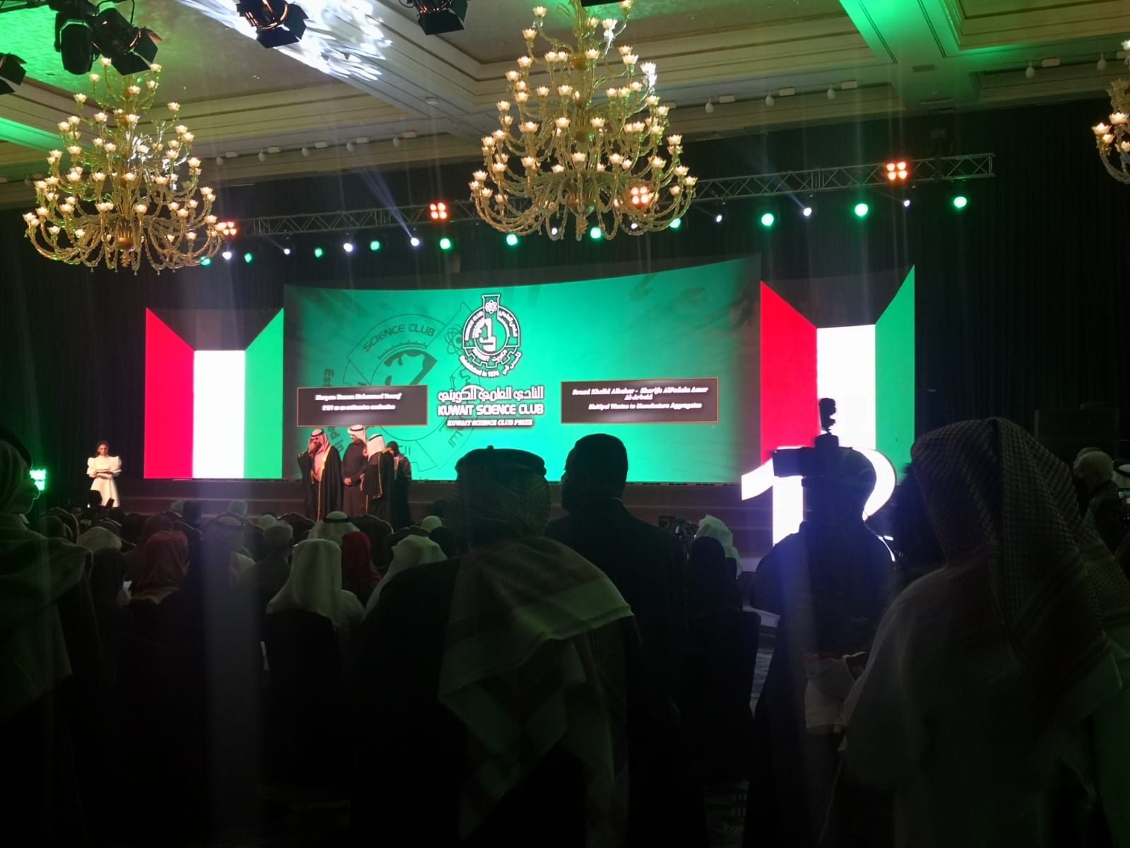 Kuwait Science Club